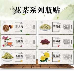 Gold Thread Royal Chrysanthemum Jasmine Tea Buckwheat Tag Aster Rose Tea Dandelion Non-drying Adhesive Label Sticker