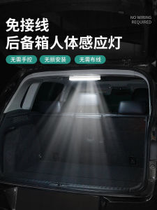 Car Trunk Light Lighting Lamp Automatic Induction Lamp Ceiling Lamp Led Car Tail Light Car Reading Lamp Car Interior