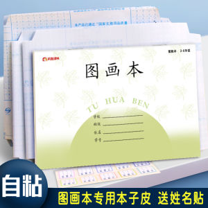 Uniform Transparent Self-Adhesive Book Covers Student Notebook Art Drawing Book Phoenix Media Jiangsu Business Supplies