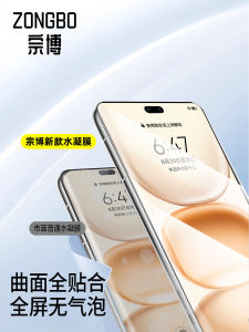 Honor Power Curved Screen Water Drip Proof Full Cover Tempered Glass Film Clear Protective Soft Sticker for Huawei 5G