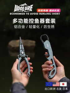 Youdu Aluminum Alloy Fishing Clamp Multi-Function Lure Clamp Control Big Game Set Extended Fish Removal Tool Outdoor Camping Gear
