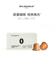 MilanGold Capsule Coffee Low Caffeine Domestic Premium  Black Coffee Powder Suitable for Nespresso from Beijing China