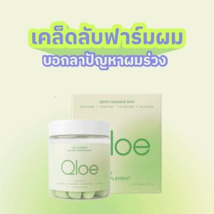 4X ผลลัพธ์ที่ชัดเจน 4 เดือน Qloe HSN Gummy กัมมี่บำรุงผมด้วย Biotin สูงถึง 6000 มก 4 กระปุก