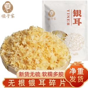 Gutian Tremella Dry Goods Fragments Sulfur-Free Fresh Specialty Grade White Fungus Sticky Tremella Tremella Lotus Seed Soup Soft Glutinous Gum