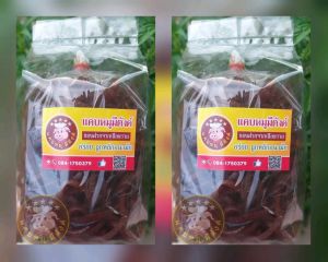 แคบหมูไร้มัน เกรด A  250 กรัม เส้นหนังใส ไม่มันติด