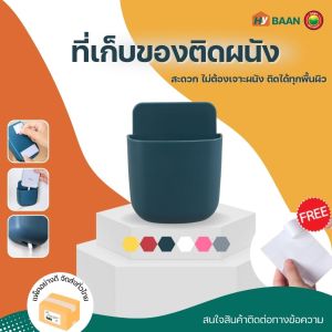 ที่เก็บของติดผนัง Mitsaha Hybaan - ขนาด 2x9x11cm - 6 สี น้ำเงิน เหลือง เทา ชมพู ขาว แดง - Wall Mounted Storage Box - รีโมท และสามารถติดส่งได้ สำหรับที่วางโทรศัพท์ หรือที่ใส่รีโมท
