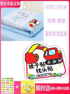 Tấm Vải Lớn Có Thể Ủi Bằng Cotton Nguyên Chất Tấm Dán Tên Cho Trẻ Em Mẫu Giáo Tấm Dán Tên Điện Thoại Tấm Vải Có Thể Khâu