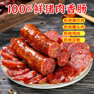 四川腊肠麻辣香肠川味200gSichuan sausage spicy Sichuan flavor 200g