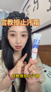 [✅Sg Ready Stock] Deodorant Cream Anti-Perspirant Women Men Effective Odor Sweat Protection Removes Odor 30g Premium Anti-Perspirant Deodorant Cream - 24hr Freshness Non-Sticky Single Pack