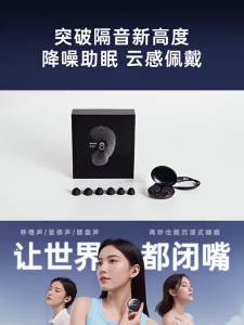 monqiqi | Sleep Friendly Non-invasive Snore Preventing Earplugs