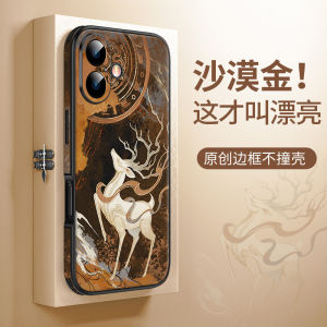Desert Gold Nine-Color Deer  16/17Pro Max/15Original/14Plus/Pro/13New Premium Anti-Fall Series Mobile Phone Case