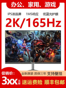 Ultra Clear 2K 165Hz Gaming Monitor 32 Inch IPS Borderless Computer Screen vFound 27 Inch Super High Definition Display