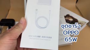 ชุดชาร์จเร็ว OPPO 65W USB TYPE-C 6A SUPER VOOC หัวชาร์จพร้อมสายชาร์จ ชาร์จเร็ว ชาร์จด่วน สำหรับ Reno3 Reno4 Reno5 A94 A73 A74 A52 A53 A54