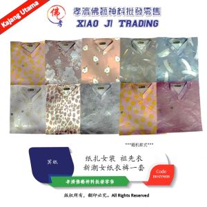 纸扎女装 祖先衣 女装 新潮女纸衣 冥府服装 冥纸 孝濟神料 Joss Paper Paper Tie Women Clothing Ancestor Clothing Women Clothing Trendy Women Paper Clothing Underworld Clothing Underworld Paper