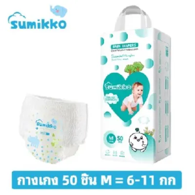 Sumikko แพมเพิสเด็ก(แพ็คเดี่ยว)