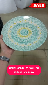จาน จานเซรามิก 10.5 นิ้ว สีเขียวลายดอกไม้ จานกระเบื้องราคาถูก ทำจากเซรามิกเนื้อดี เข้าไมโครเวฟได้