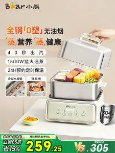 Small Bear Stainless Steel Electric Steamer Multi-Function Three-Layer Home Use Breakfast Machine Integrated Steaming And Cooking