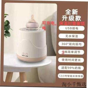 Smart Electric Automatic Milk Warmer Baby Formula Milk Shake Device Noise-Free Warmth Preservation for Newborns And Infants