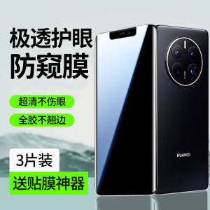 Huawei Mate50Pro RS Porsche Privacy Water Condensing Screen Protector Full Cover Curved Display Protective Film Mate50E Steelized