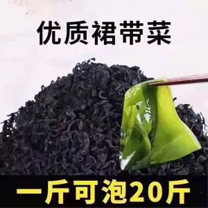Low-Fat Kid-Friendly Seaweed Dried Vegetable For Cold Salad With Seasoning