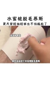 Hair removal cream Hair removal spray Spray mousse Peach taste Semburan krim penyingkiran rambut Armpits legs upper arms whole body150ML