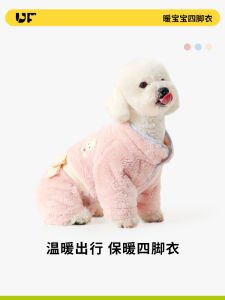 Warm Plush Dog Coat Four-Legged Winter Clothes for Small Dogs Teddy Bichon Schnauzer Cute Casual Style Pet Apparel Accessories