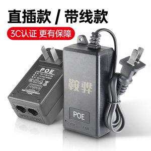 POE Power Supply Module Independent Transmission Separator 48V/52V Network Bridge AP Universal Surveillance Camera Monitoring