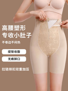 Ice Silk Safety Pants Womens Summer Thin Briefs Anti-Light Non-Rolling Edge Seamless Tummy Control Butt Lifting Underwear