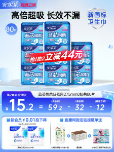 Tã Đêm Anerle 275mm Thấm Nhanh Lớp Lót Cotton Thoáng Khí Tã Kinh Nguyệt Cho Bé Gái Sản Xuất Tại Trung Quốc