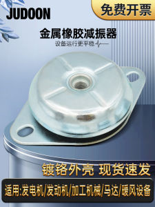 Metal Rubber Bell Shaped Shock Absorber for Generator Motor Fan Engine Vibration Isolation Shockproof Pad Customizable