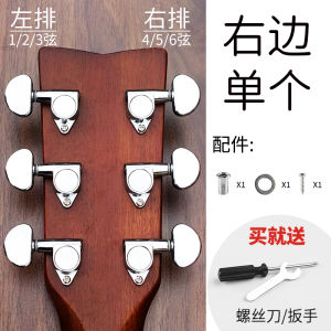 Folk Guitar Fully Closed String Twist Button Electric Guitar Knob Wooden Guitar Twist String Quasi Open Metal Tuning Peg