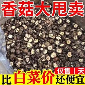 Nấm Hương Sấy Khô 500g