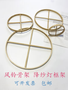 Handmade Butterfly Wind Chimes Frame Palace Lamp Ancient Style Photography Props DIY Bamboo Craft Lighting Accessories