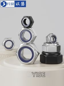 Yi Se Dian Zi | Anti-loosening Self-locking Non-slip Nut