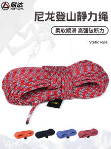 Xinda Outdoor Static Rope Downhill Abrasion Resistant Climbing Rope Safety Rope Aerial Work Rescue Climbing Rope Equipment