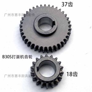 Horizontal Unison B30S Mixer Gear Commercial Egg Beater Accessory with 37 Teeth for Kitchen Food Processing Machines
