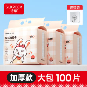 Shiqian Hanging Face Cloth Disposable Non-Cotton Soft Cotton Sanitary Napkins Family Pack Extra Large Thick Face Towel Wall-Mounted