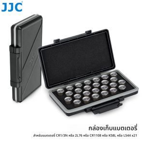 JJC CR1/3N แบตเตอรี่ผู้ถือกันน้ํา Anti-Lost ปุ่มแบตเตอรี่เซลล์แบบเหรียญสําหรับ 26x CR-1/3N 2L76 L544 แบตเตอรี่ลิเธียม