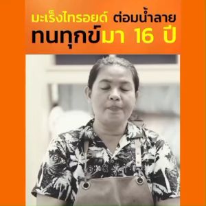 ซีคิวมิน C-QMIN ใหม่: นวัตกรรมฟื้นฟูระบบภูมิคุ้มกัน ซ่อมแซมเซลล์ระดับ DNA