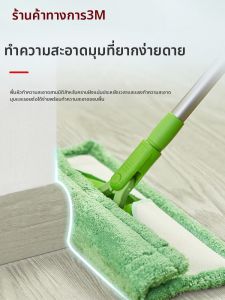 3M | Dry Wet Dual Use Mop Flat Floor Cleaning