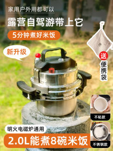 Hengguang 304 Stainless Steel Mini Pressure Cooker Self-Driving Outdoor Camping Portable Pot Pressure Cooker Gas Electromagnetic Neutral