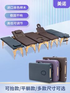 Portable Folding Massage Bed Beauty Therapy Acupoint Stimulation Fitness Tattoo Bed Wooden Material Kneading Pressure Massage