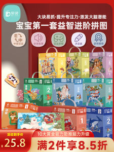 Advanced Belling Childrens Puzzle Toys Large Blocks Educational Brain Teaser for 3 to 6 Years Old Boys And Girls