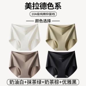 Pure Cotton Antibacterial Womens Underwear Thin Yoga Triangle Pants Summer Ice Silk No Trace Comfortable Breathable Briefs