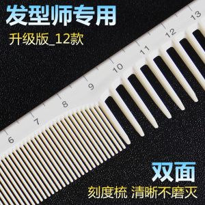 Professional Hairdresser Scissors Comb Womens Hairdressing Comb with Scale Size Sharp Tail Scissors Flat Head Ruler Comb