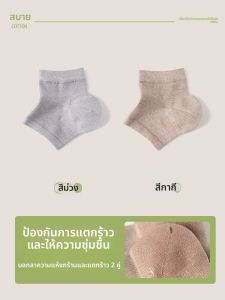 JINGCHI | ถุงเท้ากันร้าวสำหรับผู้หญิงในช่วงฤดูร้อนแบบบาง ถุงเท้ากันร้าวสำหรับรองเท้า ส่วนบนทำจากยาง ดูแลส้นเท้า ป้องกันการแห้งตัว