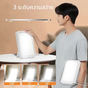 SAD ไฟ LED ไฟบำบัดด้วยแสงกลางวัน 6500 K โคมไฟกลางวันปรับ 3 โหมดแสงมีความสุขสำหรับฤดูหนาวป้องกันภาวะซึมเศร้า LED ไฟกลางคืน