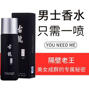 Nước Hoa Nam Guerlain Supreme Long-lasting Fragrance Light Scent Wardrobe Temptation Spray Any Skin Type China Production