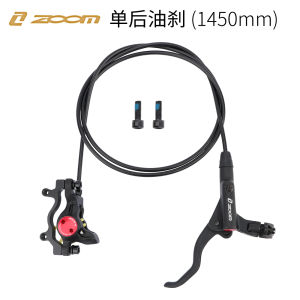 Zoom Taiwan Mountain Bike Oil Brake Caliper Hydraulic Pressure Brake Pads Separate Oil Tube Cycling Equipment Accessories