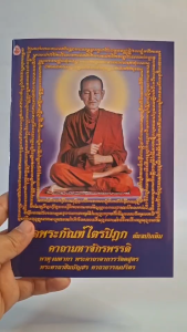 บทสวดพระกัณฑ์ไตรปิฎก (ต้นฉบับเดิม) คาถามหาจักรพรรดิ ธารณปริตร อาการวัตตสูตร ((แพ็ค 5 เล่ม))